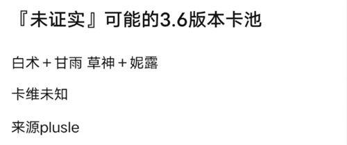 卡池爆料最新图片大全,视觉盛宴下的角色猜想
